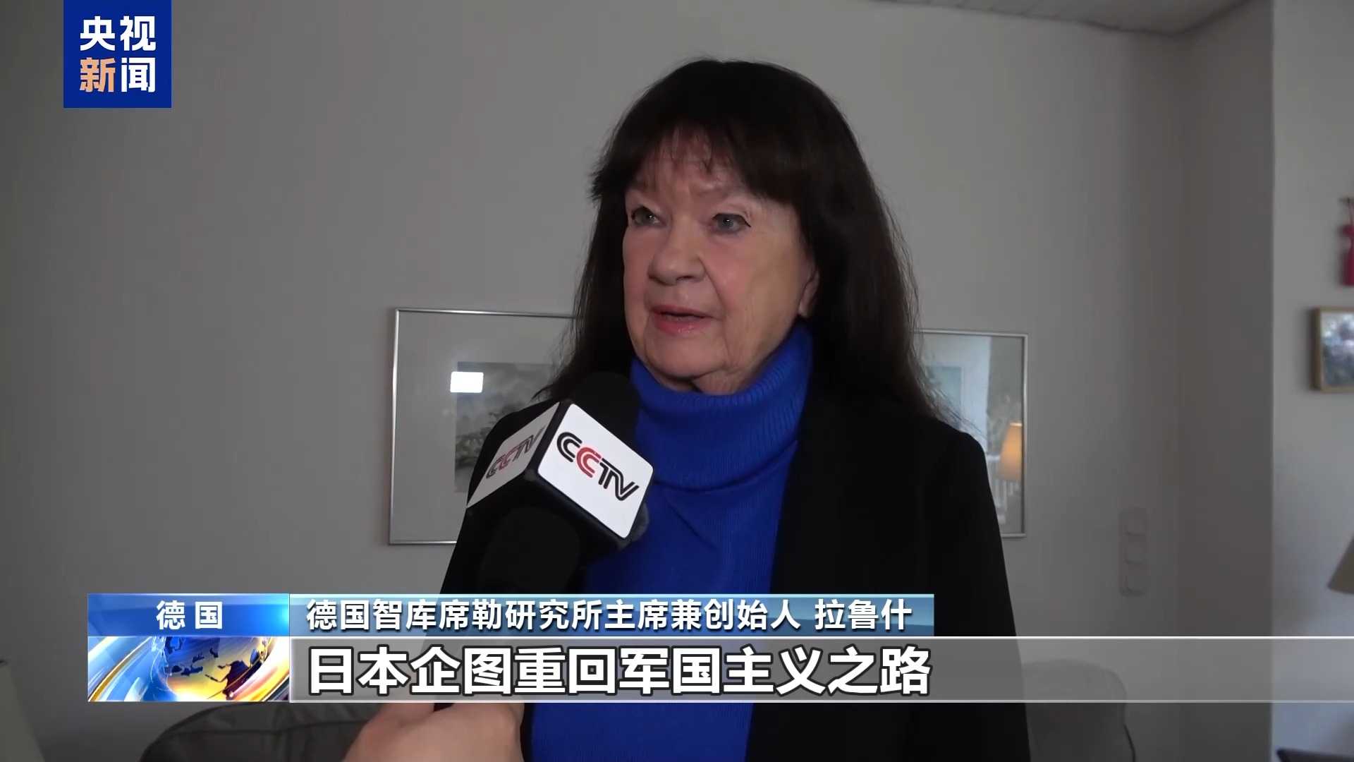 国际人士：高市早苗错误言论威胁地区和平