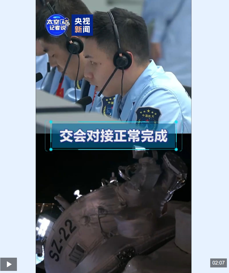 视频丨神舟二十二号为何能3.5小时快速自主交会对接？
