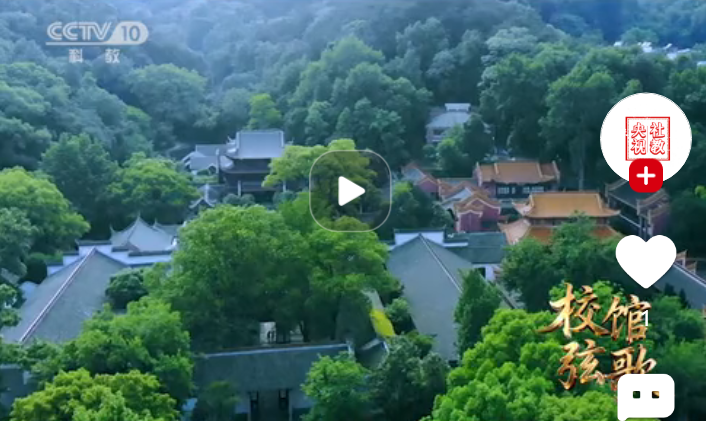 岳麓书院｜108个字，湖大学子的精神源头