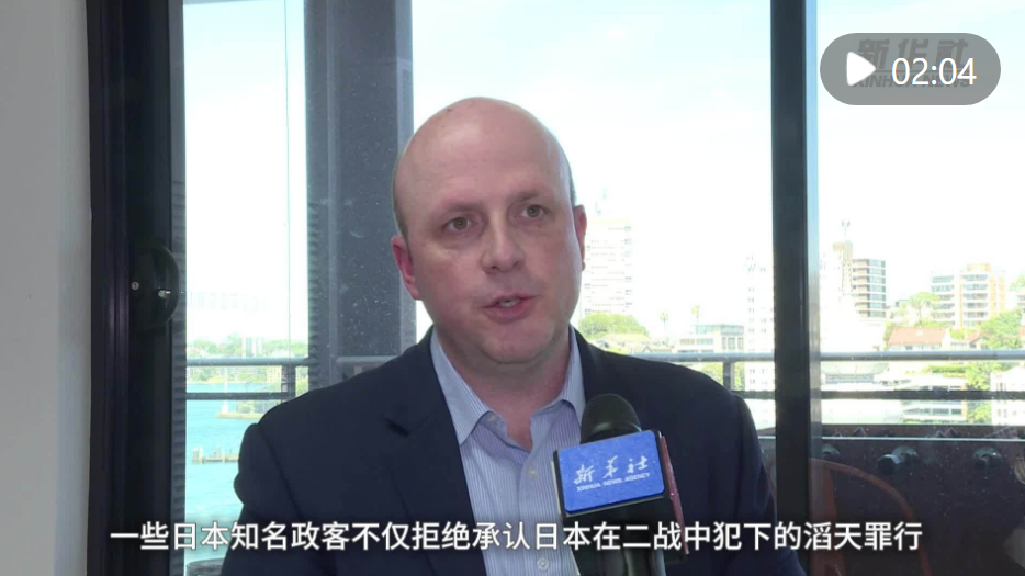 澳大利亚公民党全国主席：高市早苗错误言论极具破坏性