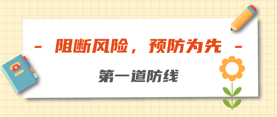 防艾不用慌，三道防线守健康