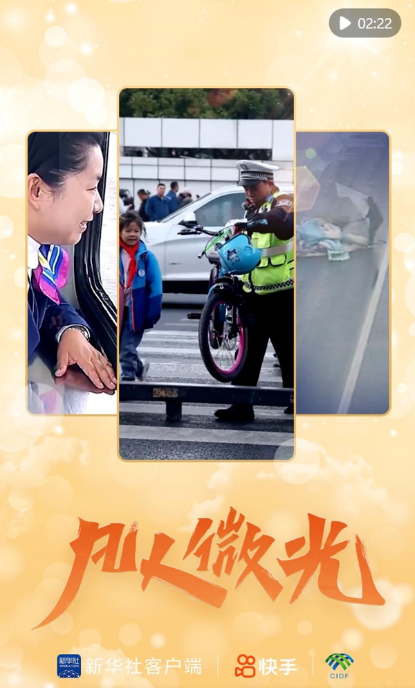 凡人微光｜前方到站：平安