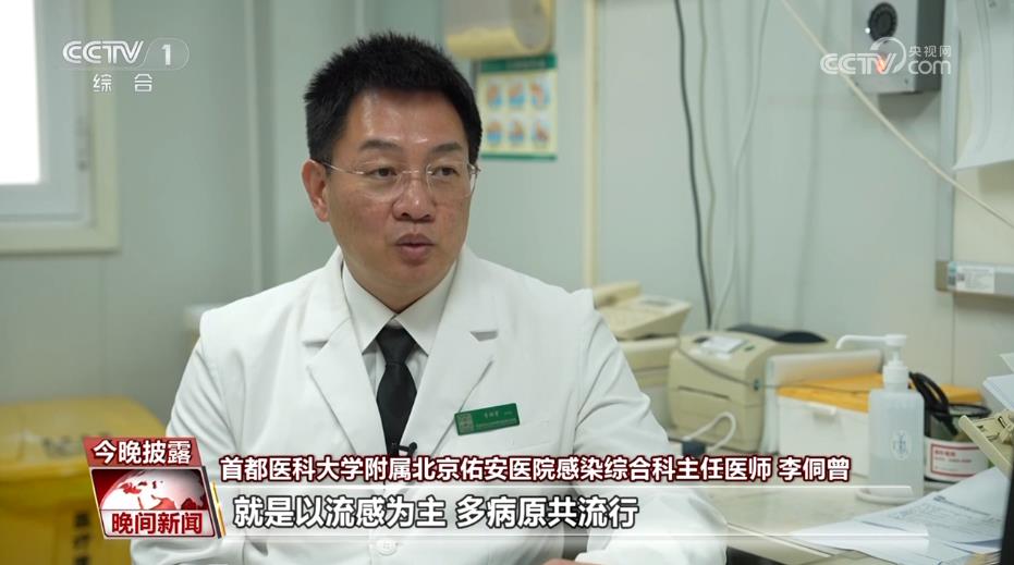 流感阳性率近45%是接近一半人感染？别慌，听听权威说法