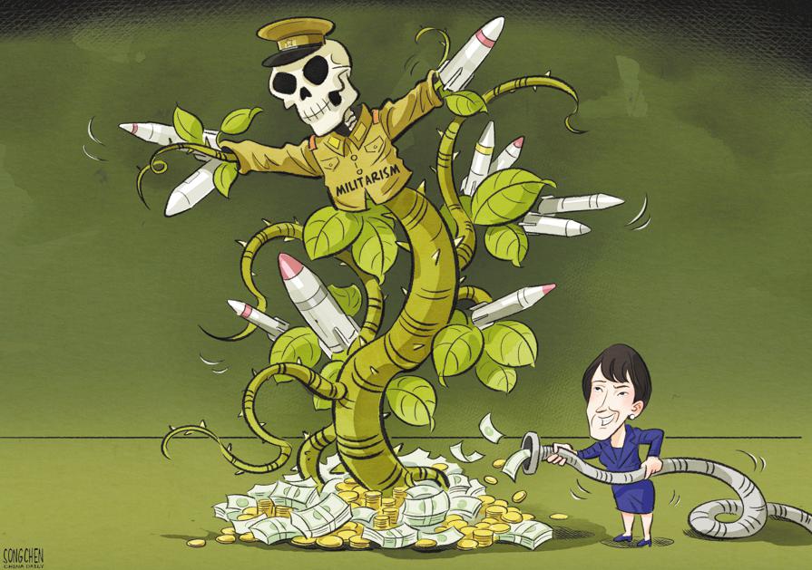 【世界说】外媒:日本“和平假面”下防卫预算13连增 应警惕军国主义幽灵复现