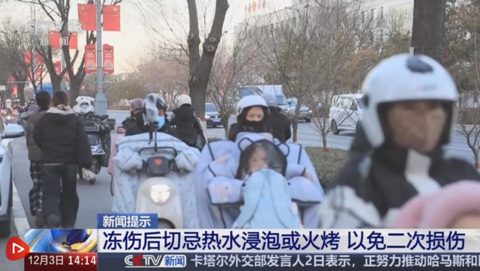 寒潮来袭如何科学防寒？这份健康过冬小贴士请收好