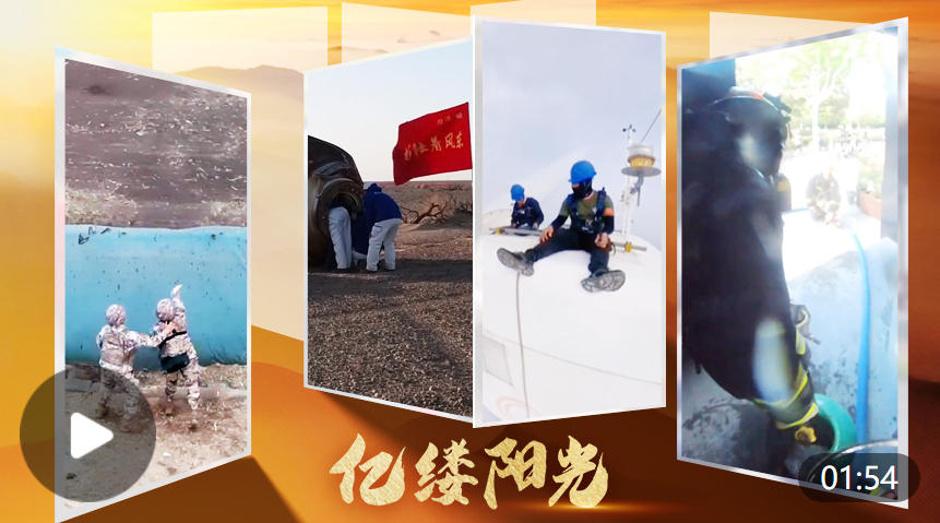 亿缕阳光｜守护世界的方式