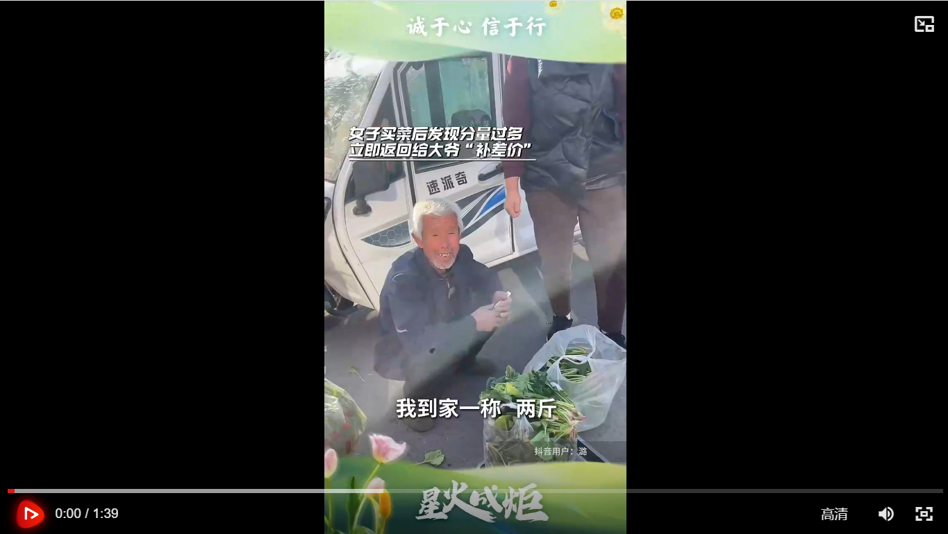 星火成炬｜诚于心 信于行