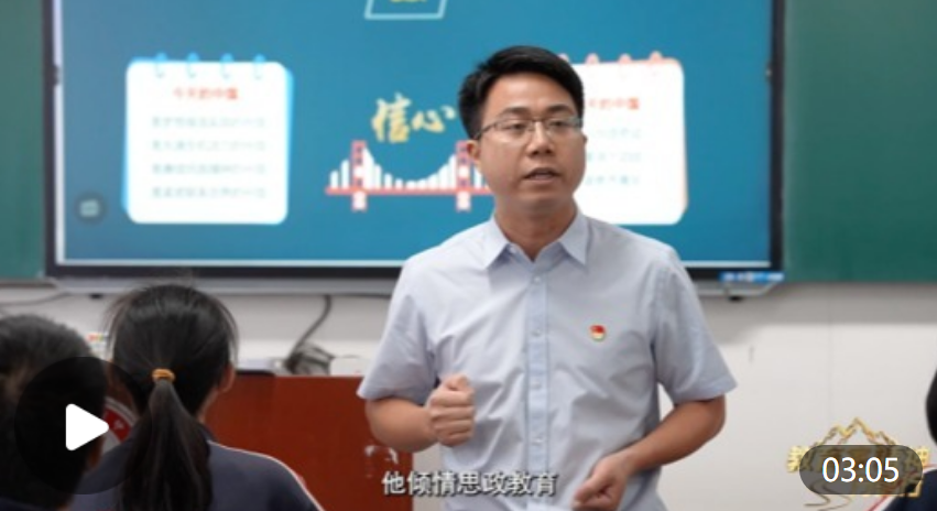 教育家精神万里行｜余德久：以心换心 以行育人