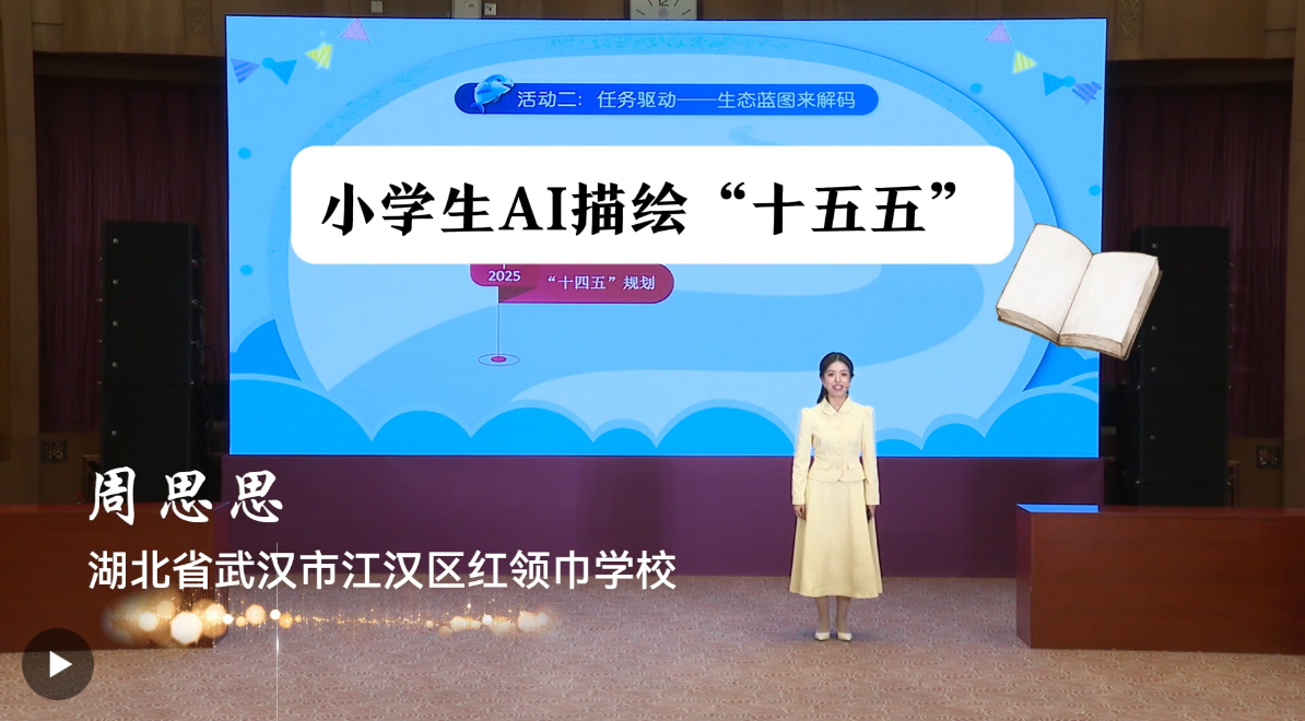 小学生眼中的未来五年什么样？他们用AI画了出来