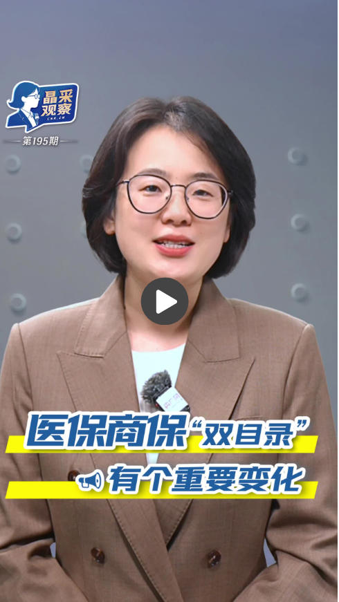 【晶采观察·奋进“十五五”】守护升级！健康中国重塑全民生活新范式