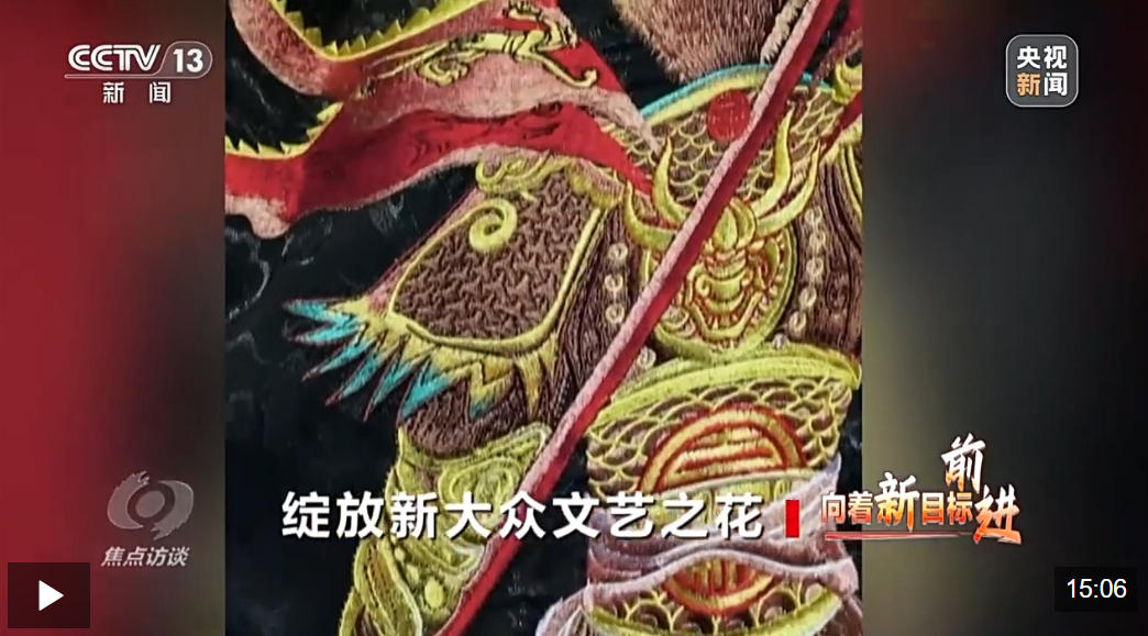 焦点访谈丨“十五五”文化建设新提法如何解锁创新密码？一文读懂