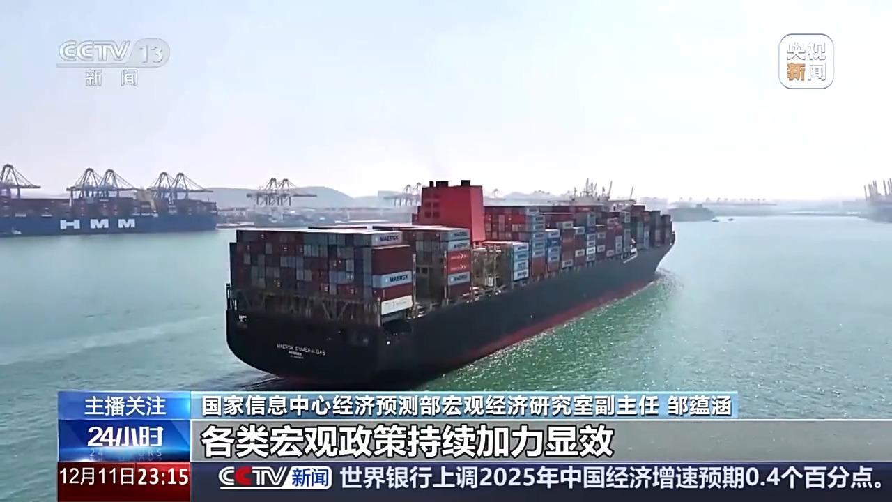 稳中求进、提质增效 明年宏观政策如何发力？专家解读