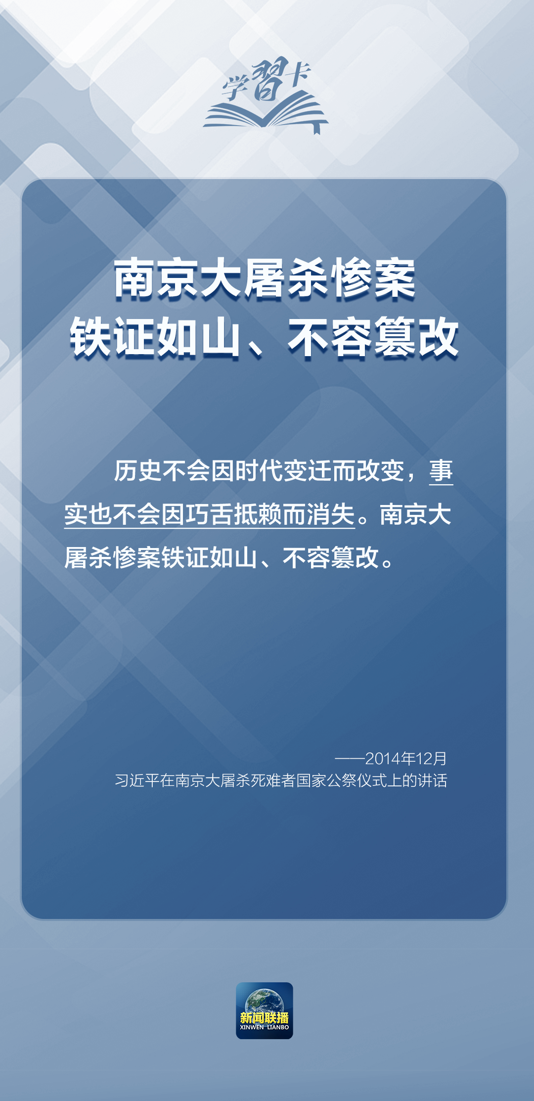 学习卡丨“正义、光明、进步必将战胜邪恶、黑暗、反动”