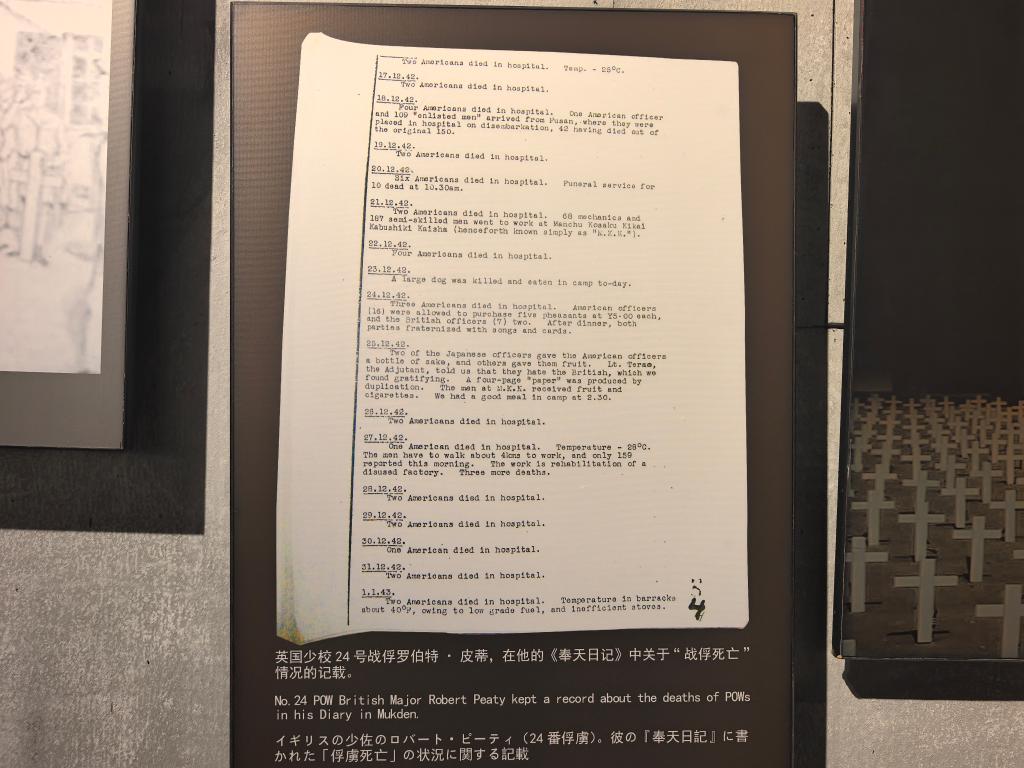 重访“东方奥斯维辛” :一本战俘日记揭露日军暴行 重访“东方奥斯维辛” :一本战俘日记揭露日军暴行