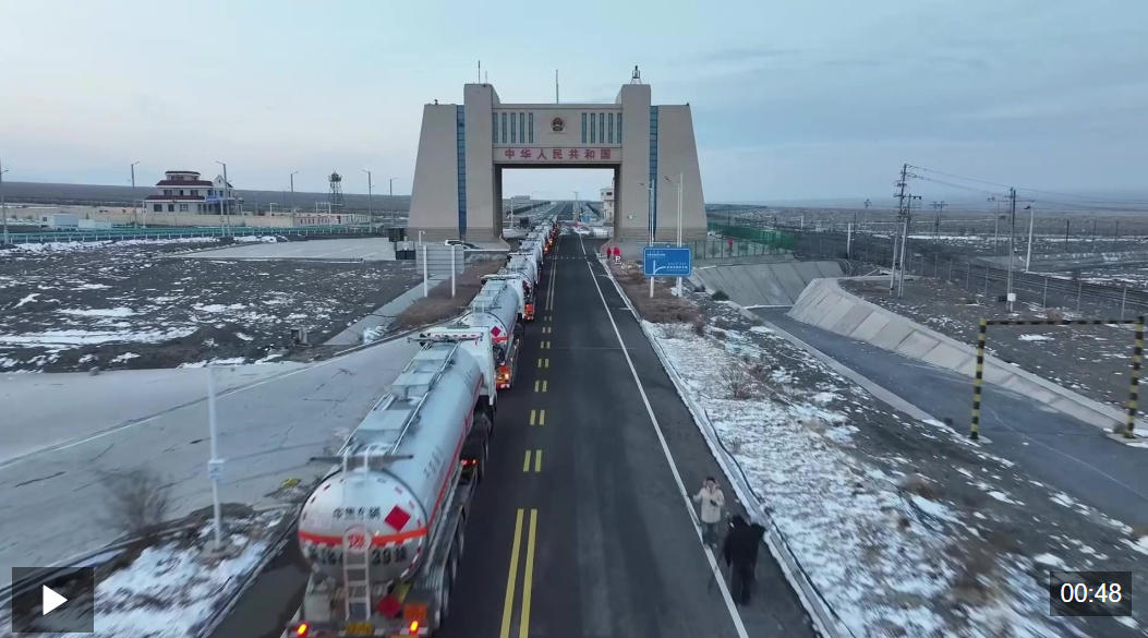 新疆阿拉山口：全国首单航空煤油出口中亚