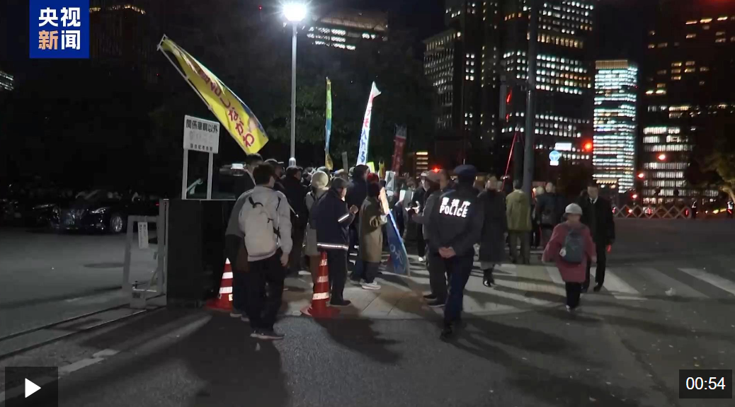 视频丨日本民众再集会 要求高市立即撤回涉台错误言论