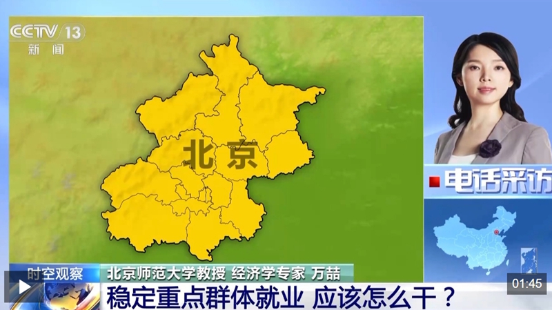 时空观察丨稳定重点群体就业 明年怎么干？