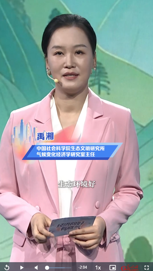 【理响中国·铿锵有理】坚持“双碳”引领,推动全面绿色转型