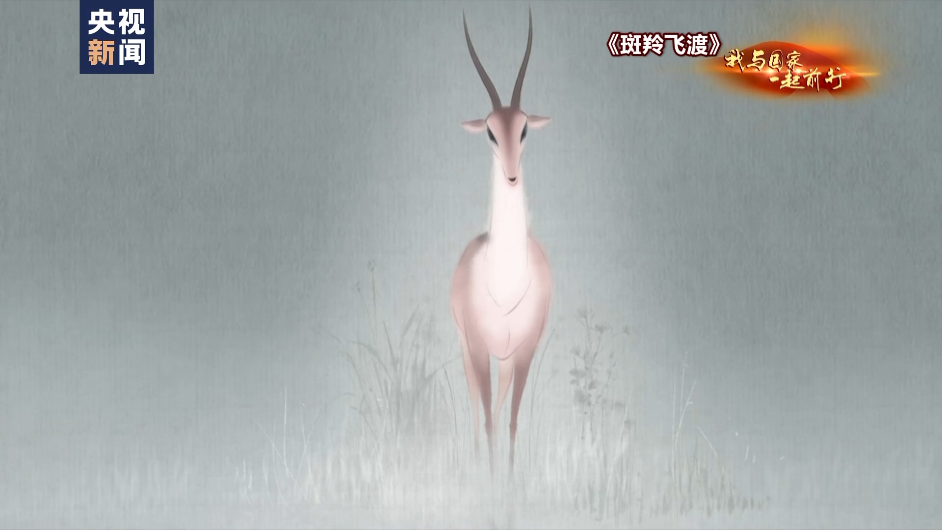 我与国家一起前行丨中国风又回来了！当“国漫崛起”的梦想照进现实(图6)