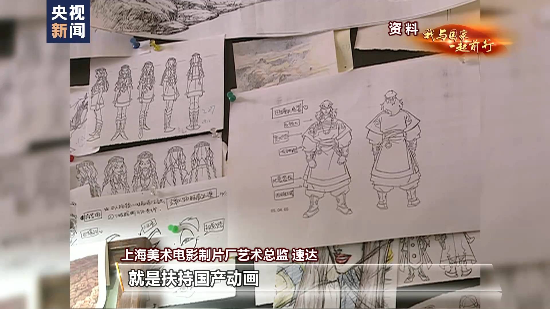 我与国家一起前行丨中国风又回来了！当“国漫崛起”的梦想照进现实(图7)