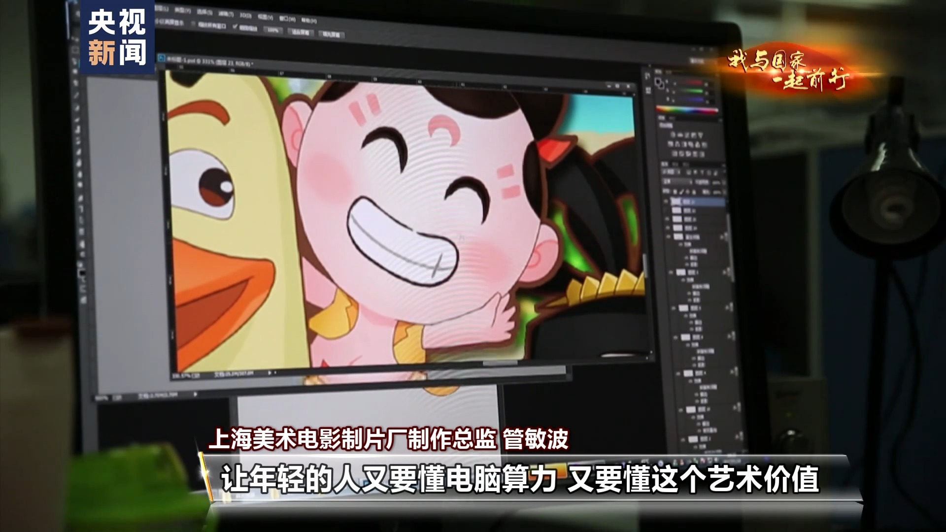 我与国家一起前行丨中国风又回来了！当“国漫崛起”的梦想照进现实(图9)