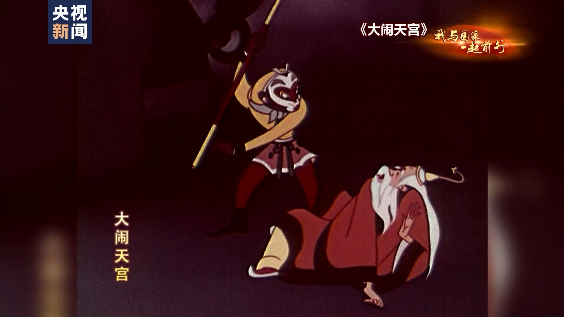 我与国家一起前行丨中国风又回来了！当“国漫崛起”的梦想照进现实(图11)