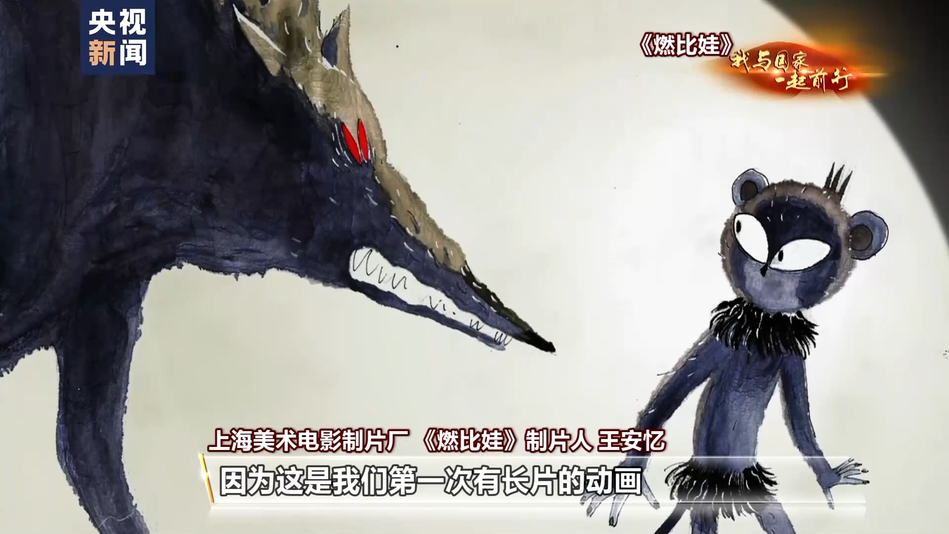 我与国家一起前行丨中国风又回来了！当“国漫崛起”的梦想照进现实(图16)