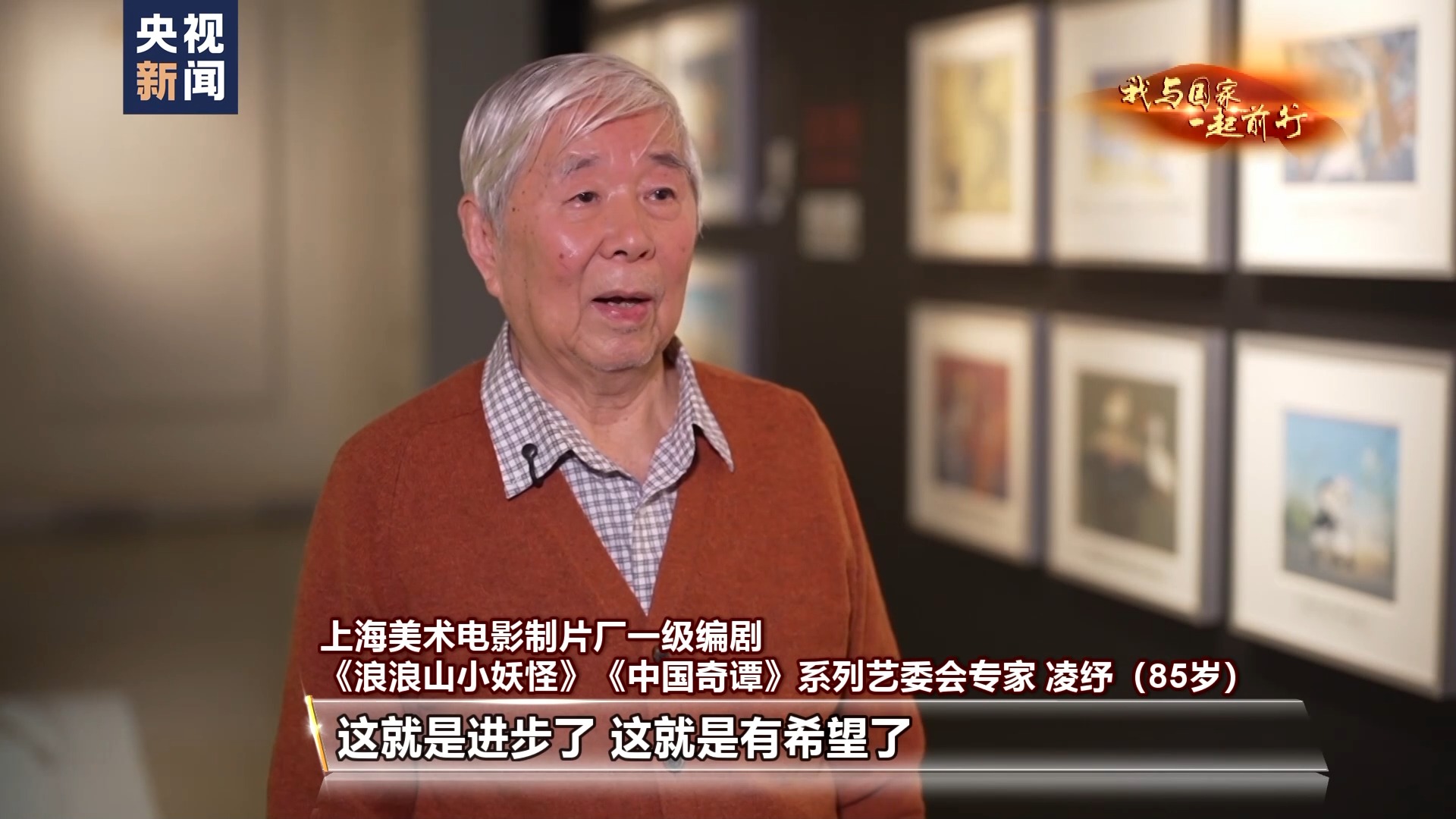 我与国家一起前行丨中国风又回来了！当“国漫崛起”的梦想照进现实(图18)