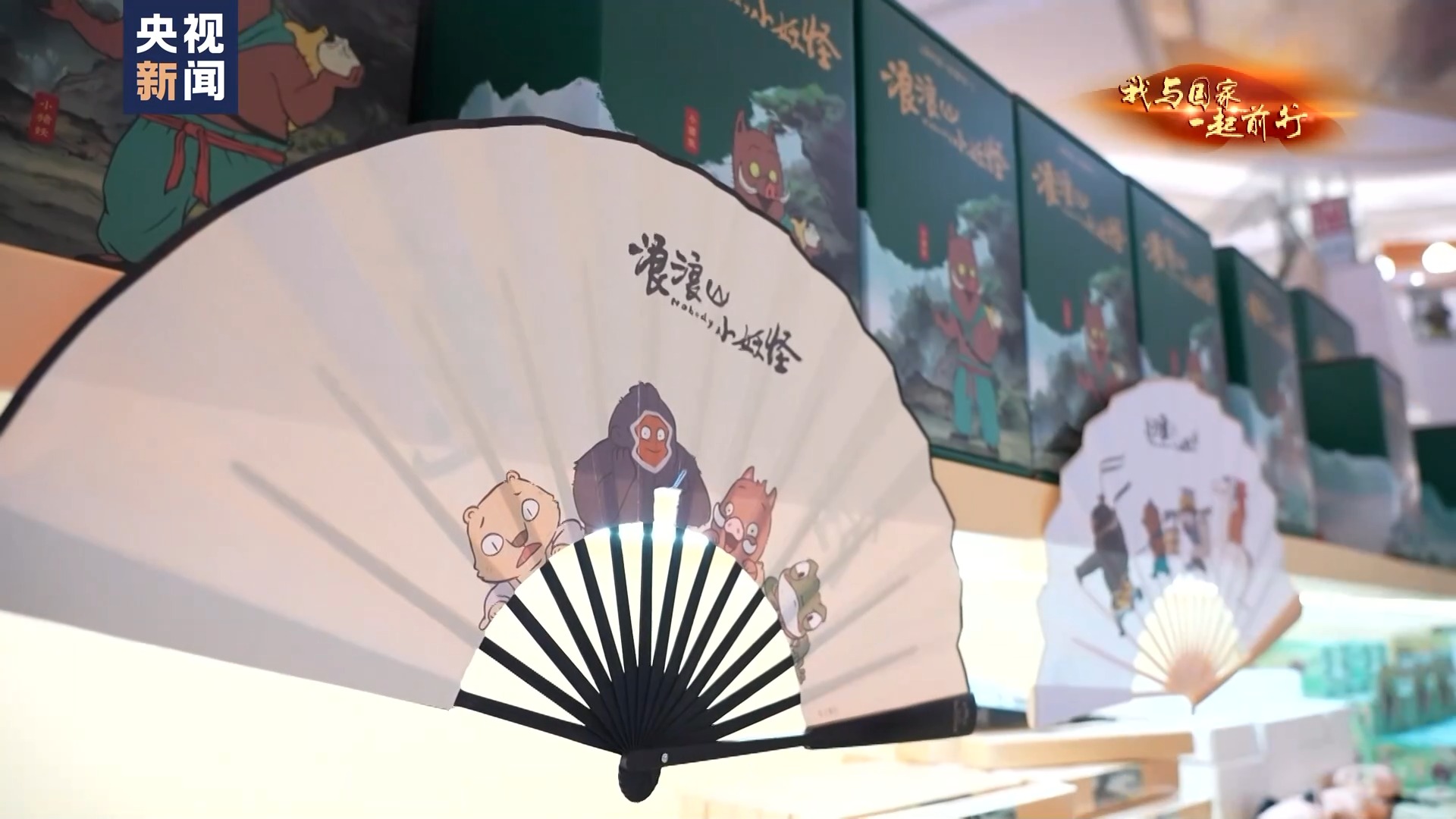 我与国家一起前行丨中国风又回来了！当“国漫崛起”的梦想照进现实(图20)