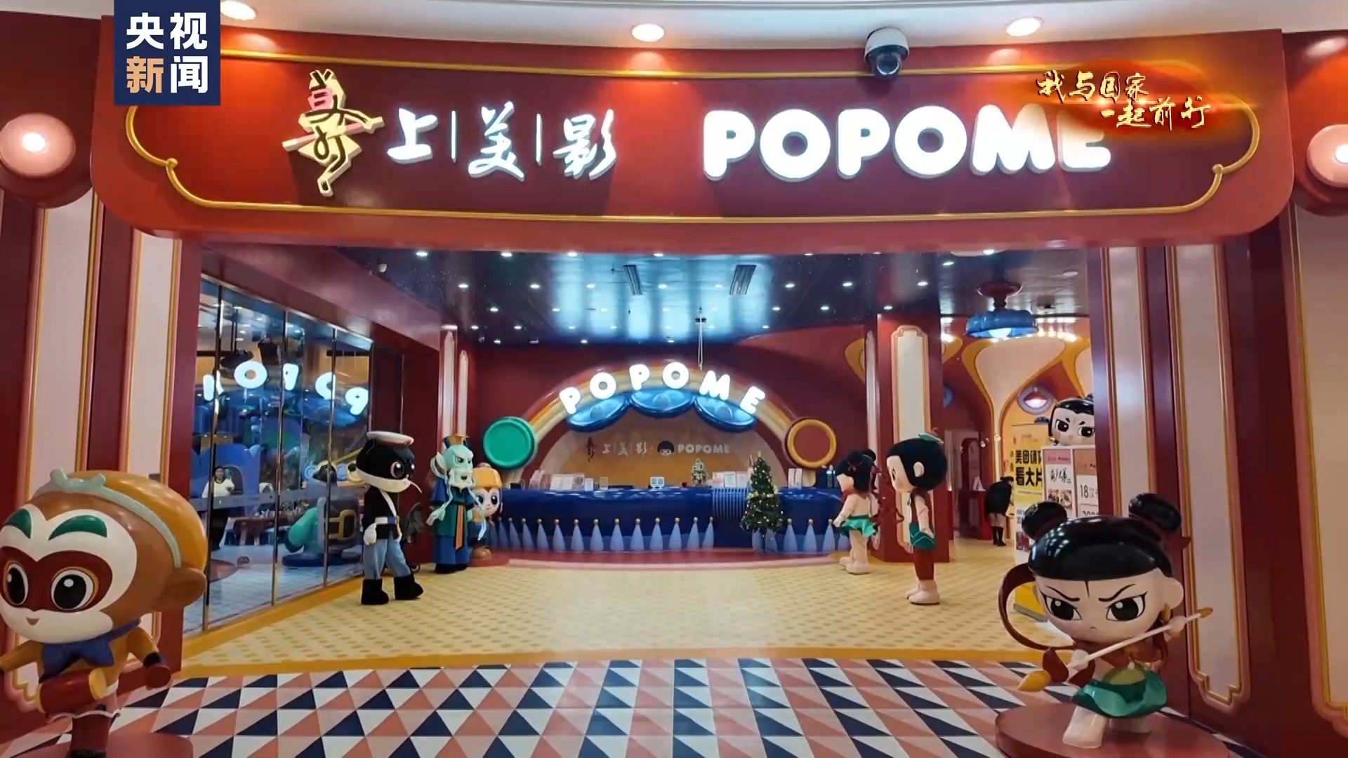 我与国家一起前行丨中国风又回来了！当“国漫崛起”的梦想照进现实(图21)