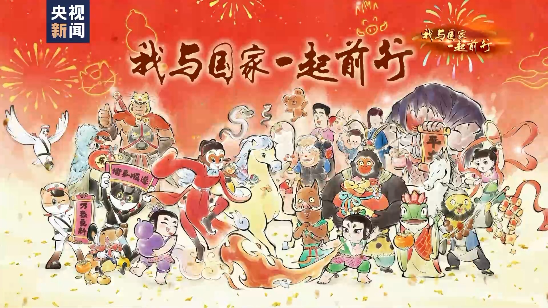 我与国家一起前行丨中国风又回来了！当“国漫崛起”的梦想照进现实(图22)