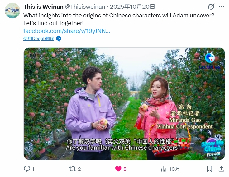 【陕耀国际第70期】文化“出海”的中国“渭”道(图4)