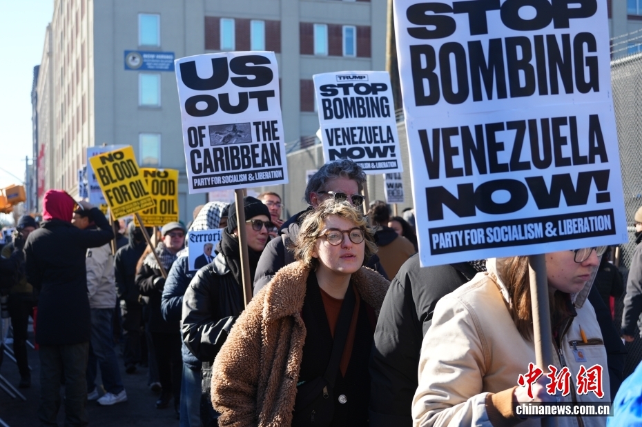 纽约举行示威抗议美国对委内瑞拉军事打击