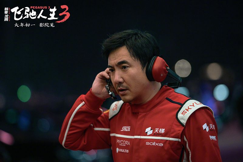 春节档票房破20亿上海出品《飞驰人生3》强势领跑(图2)
