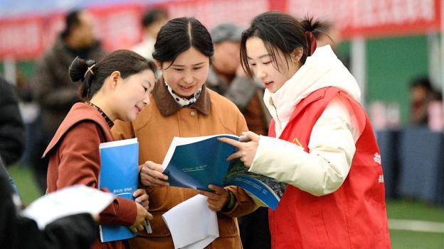 新春纳才 新春纳才