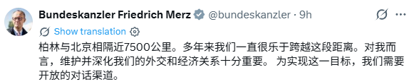全球媒体聚焦 | 外媒:默茨访华意在为德国寻找“巨大机遇”_fororder_2