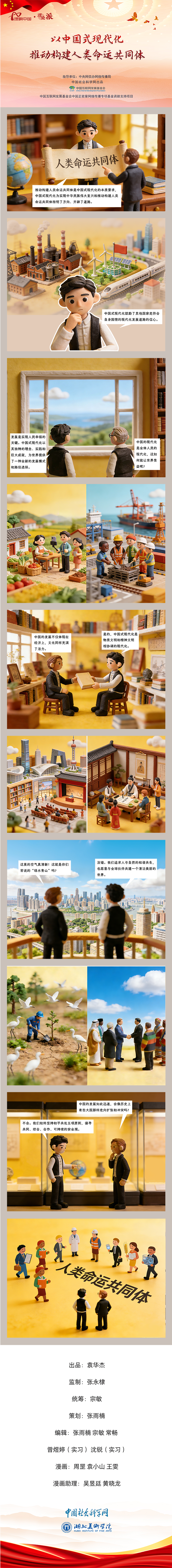 �������й�֮������ح���������й�ʽ�ִ����ƶ������������˹�ͬ��