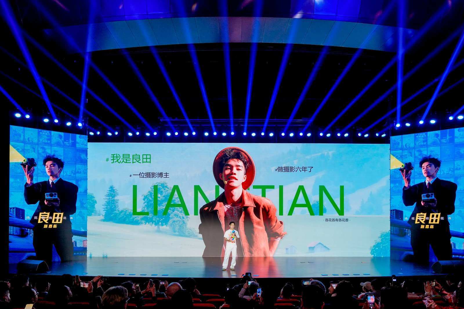 博主“良田”分享寻找“微光”的故事