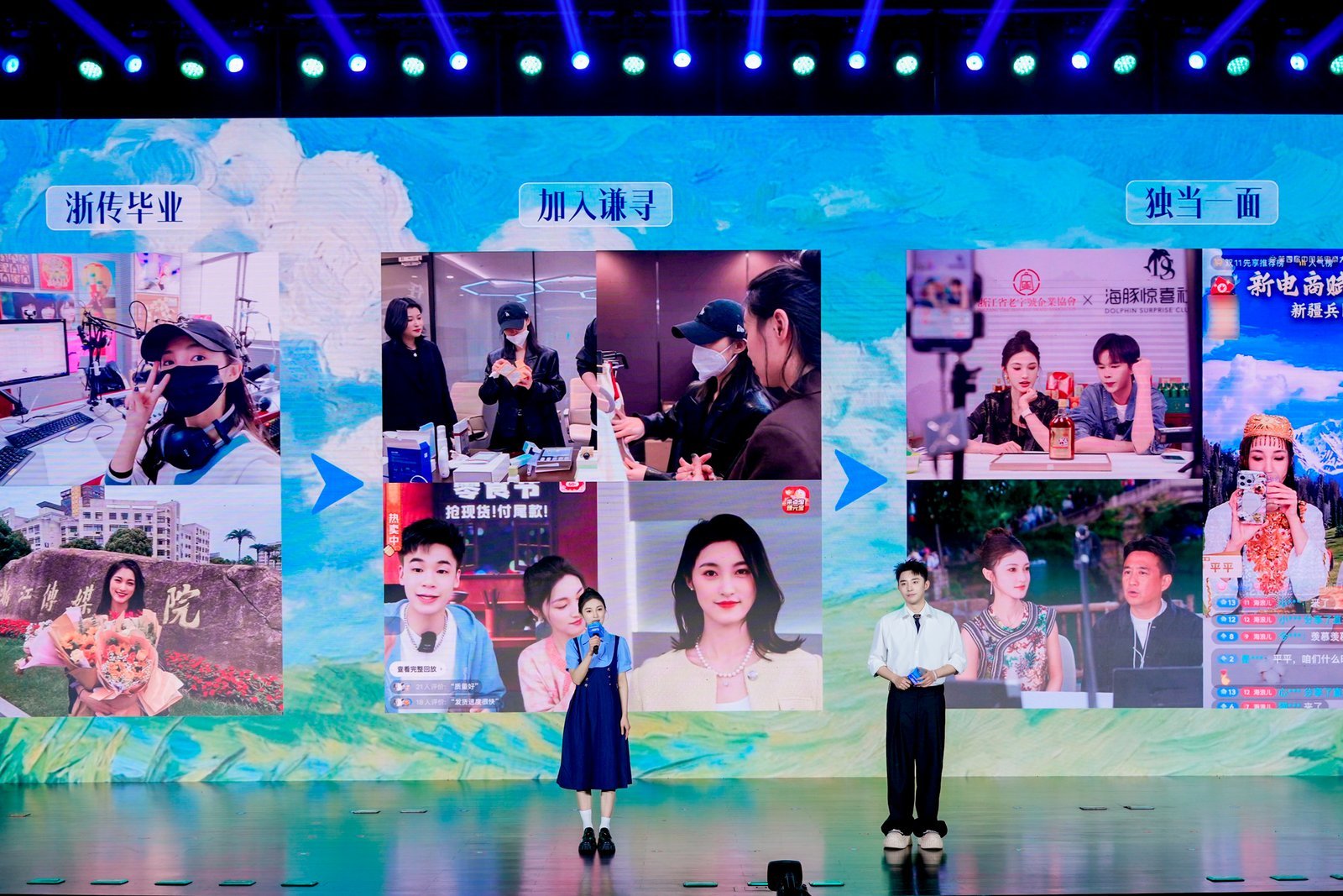 谦寻主播分享故事。