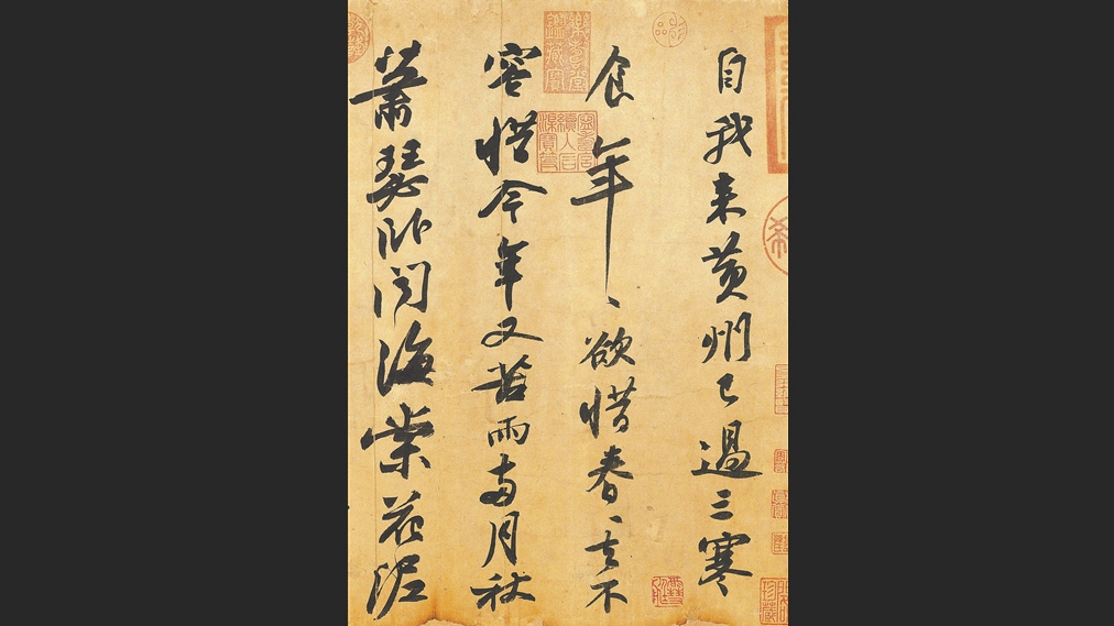 东坡的清明 东坡的清明