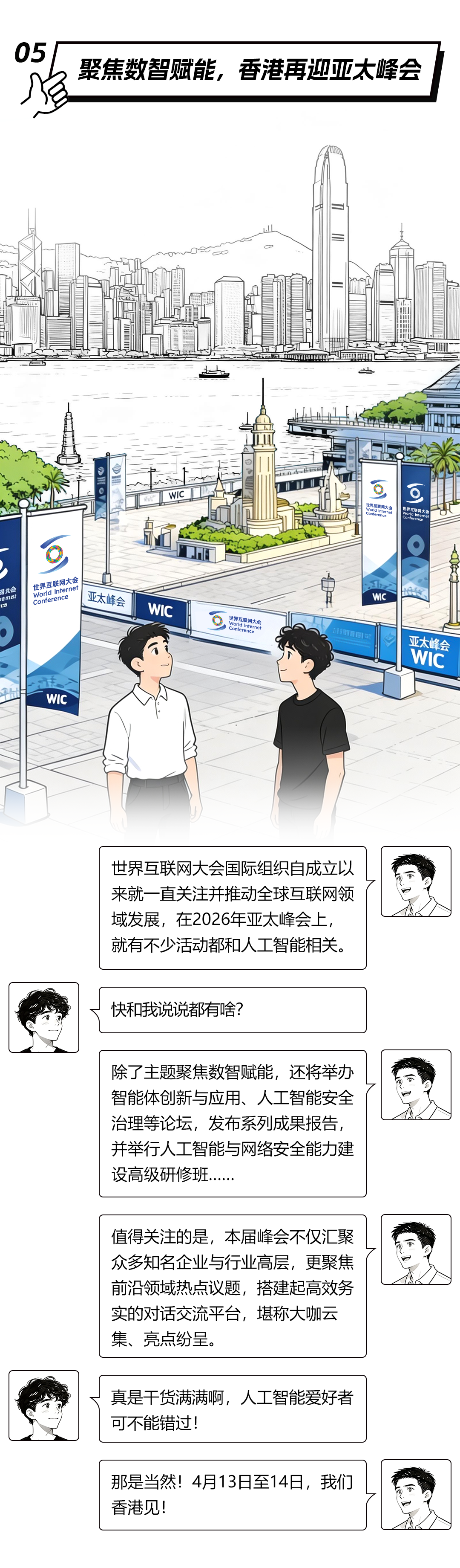 WIC��̸��70�������˹������Ѿ��������ˡ�