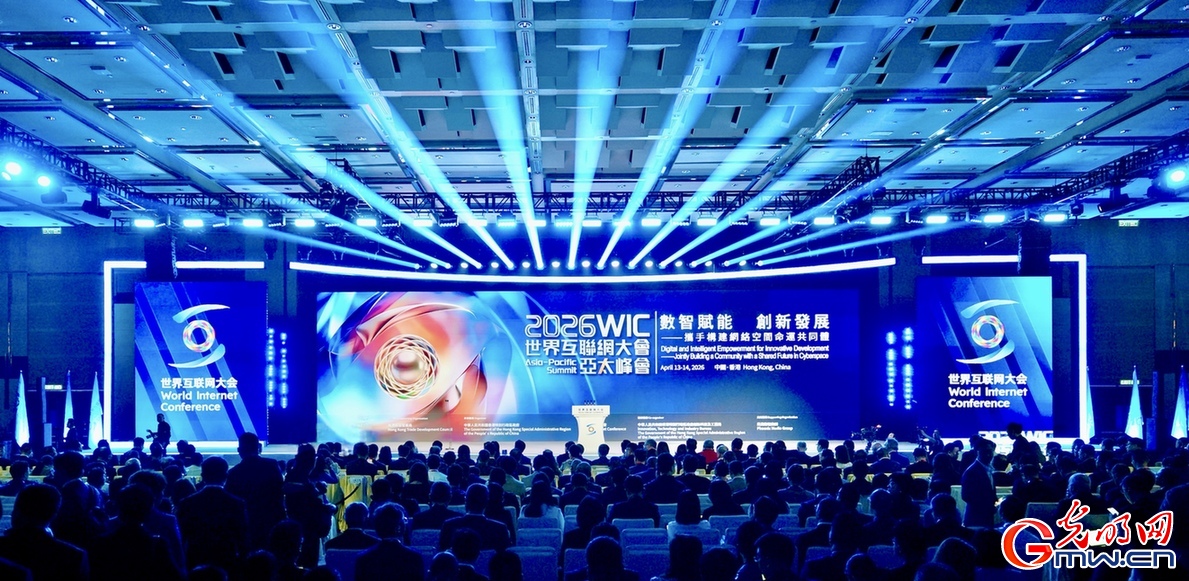 一组图带你回顾2026世界互联网大会亚太峰会精彩瞬间 一组图带你回顾2026世界互联网大会亚太峰会精彩瞬间