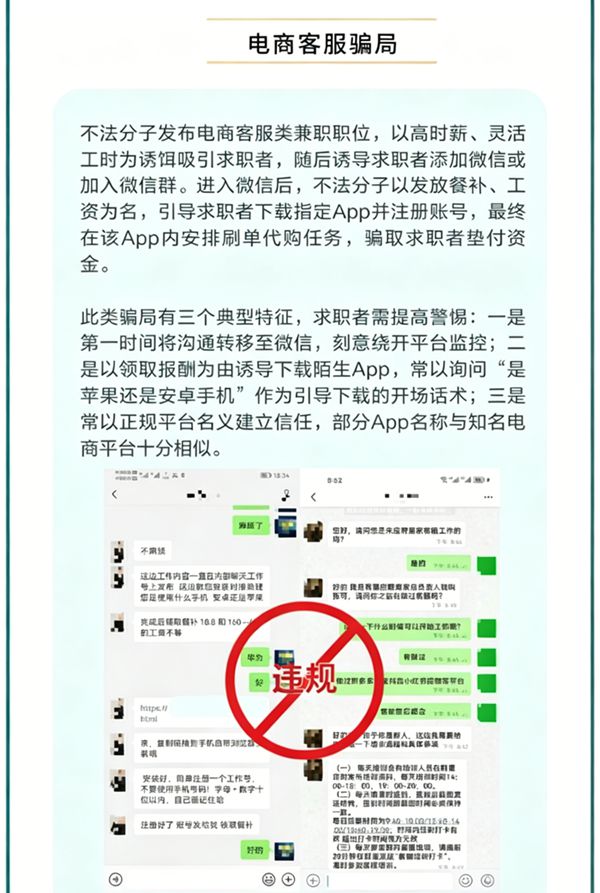 AI漫剧《求职避坑指南》丨为了2块5,我被骗了6万元