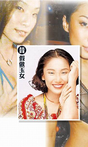 台媒曝台昔日玉女歌手变“欲女” 脸书秀露点照