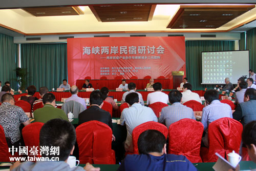 两岸民宿专家聚会浙江磐安 两岸民宿专家聚会浙江磐安