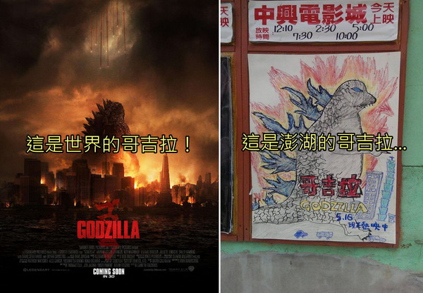 澎湖粉丝热血自绘赞助一张“澎湖哥斯拉” 澎湖粉丝热血自绘赞助一张“澎湖哥斯拉”