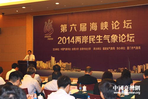 两岸百位专家齐聚厦门 共商气象服务民生 两岸百位专家齐聚厦门 共商气象服务民生