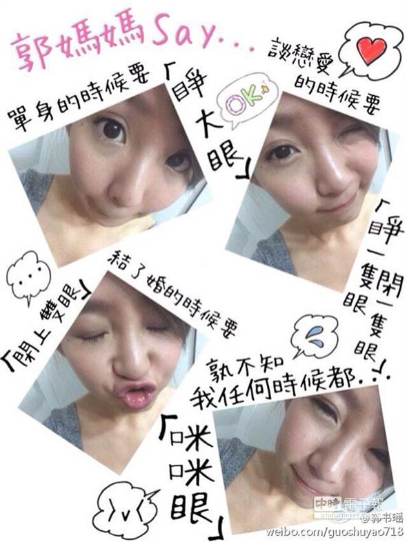 郭书瑶用可爱的双眼示范,郭妈妈教给她的看男人秘诀,萌翻一票粉丝 郭书瑶用可爱的双眼示范,郭妈妈教给她的看男人秘诀,萌翻一票粉丝