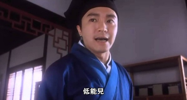 10题考试只要错一题,就会成为星爷口中的“低能儿” 10题考试只要错一题,就会成为星爷口中的“低能儿”