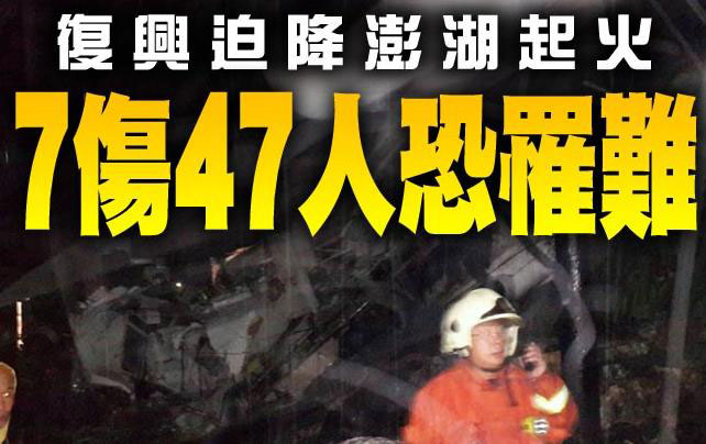 GE222班机图片
